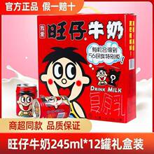 旺仔牛奶整箱罐装旺旺早餐儿童成长牛奶学生早餐奶中秋送礼喜事宴