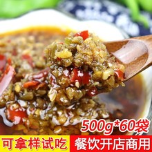 金宏林双椒酱蒜蓉辣椒酱500g60袋火锅蘸碟剁椒酱拌饭拌面酱下饭菜