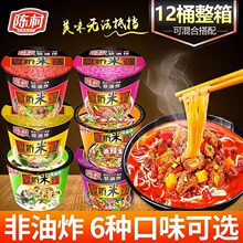 过桥米线桶装香菇鸡汤味非油炸方便泡面广东米粉米线酸辣粉丝