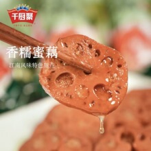 香糯蜜藕5kg整箱酒店饭店宴席食材餐饮特色菜半成品凉菜冷菜商用