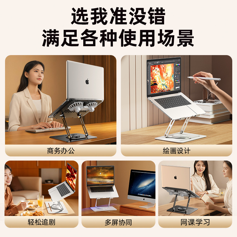 デスクトップ 360 度回転可能な炭素鋼ノートブックスタンドパッド高さタブレットリフティング冷却折りたたみラック|undefined