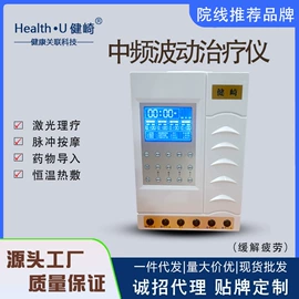 其他按摩器材;保健电器配件;智能艾灸仪