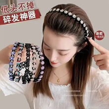 碎发整理神器发箍女夏季碎钻花朵2025年新款波浪头箍梳理刘海防滑