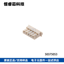 Molex������ 50375053 5037-5053 5Pin���� 2.5MM���