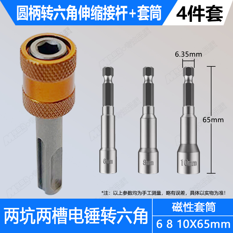 Adaptador hexagonal rotativo de martillo de mango redondo perforación de perforación de baldosas perforador de impacto de carpintería abertura de manga barra de conexión de lote