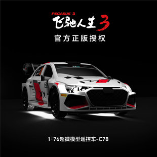 TURBO RACING�w�Y����3�ٷ������b��܇ģ1:76��΢��ِ܇C78