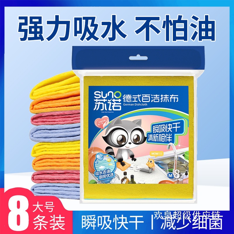德式抹布家务清洁吸水刷碗布速干家用擦桌子厨房清洁洗碗布无