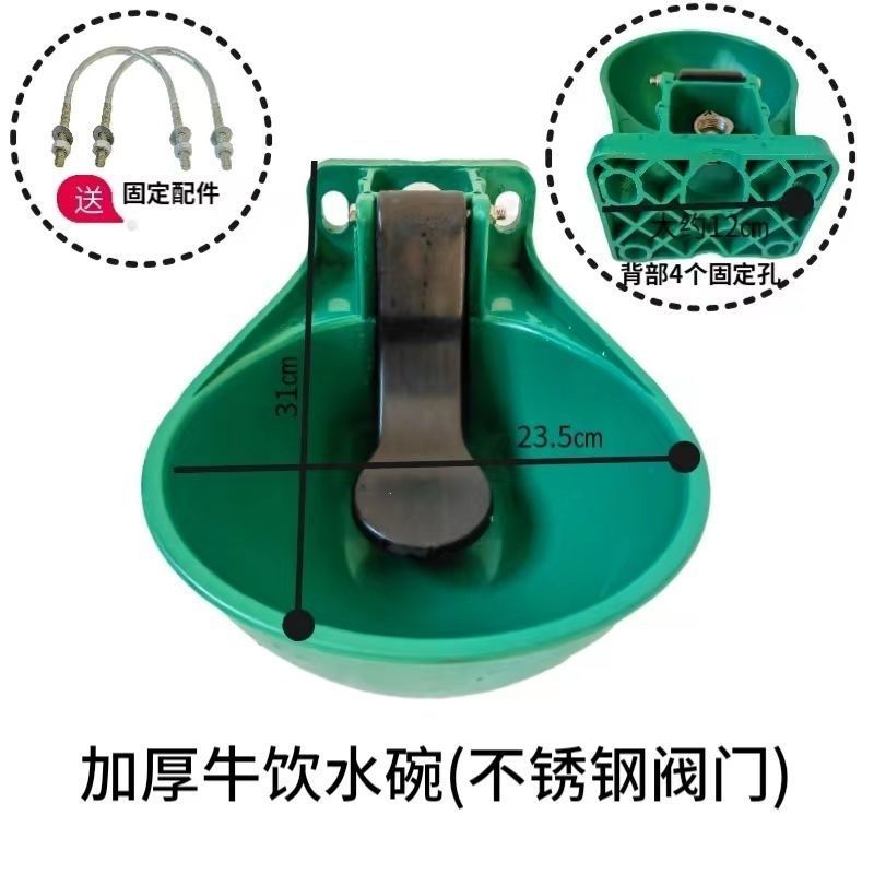 厚みのある牛用飲料水ボウル、プラスチック製の自動制御給水器、牛と羊のための大型飲料水と給餌タンク、牛飼育装置|undefined