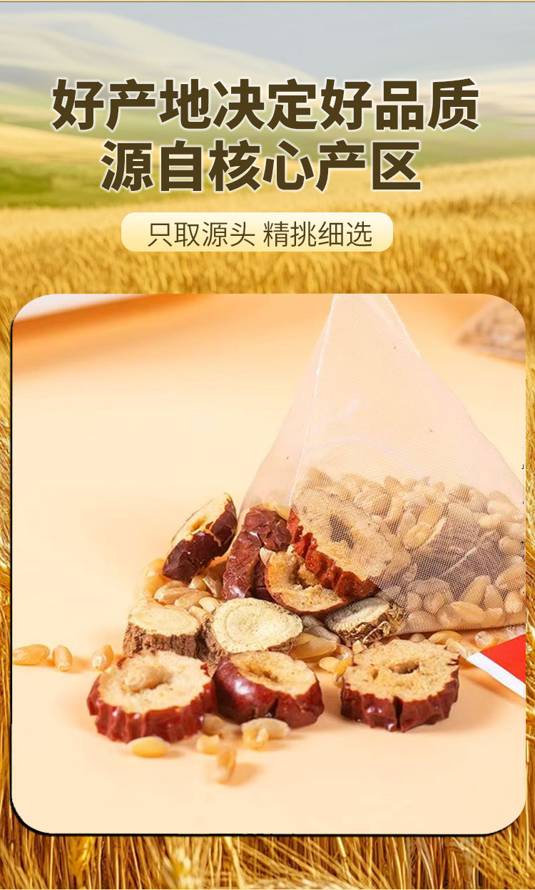 Gan Mai Da Zao Tang Tea Bags (Wheat, Licorice & Jujube) — Traditional Calming Herbal Blend quality and texture