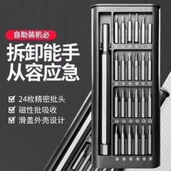 24-in-1 アルミニウム合金製ドライバーセット 家庭用コンピューター、携帯電話の分解、精密修理ツール、ドライバー、デジタル機器用