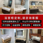 定制浴室柜岩板陶瓷无缝热弯一体智能收纳洗漱洗手洗脸盆组合卫浴