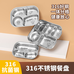316ステンレス食事皿家庭用高級感学生食堂食事皿かわいいオフィスサラリーマン分格皿