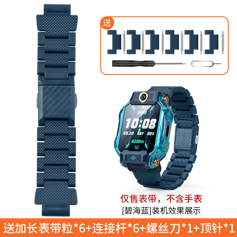 Aplicable a la pulsera de reloj infantil Z6A / Z6S / Z6Pro / Z7 / Z8 / Z9 / Z10