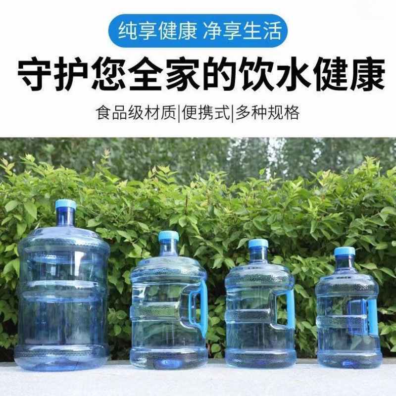纯净矿泉水桶家用饮水机加厚饮用小型可拆洗净水桶装水桶空桶|undefined