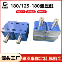 180/125-180液压缸 薄型油缸 方形缸立式油缸模具油缸厂家批发