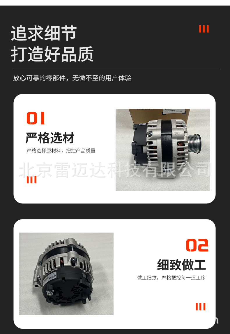 Manufacturer Wholesale Car Engine Assembly Suitable for Shuanglong Auto Parts 6651540302 Generator Accessories