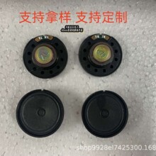 40mm胶壳喇叭迷你玩具喇叭收款机喇叭胶膜外磁电子扬声器元器件