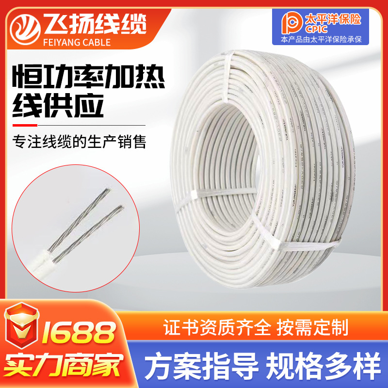 Parallel constant power electric heating belt, waterproof silicone rubber heating wire, cold storage