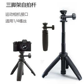 迷你桌面可伸缩三脚架主播相机支架投影仪三角底座适用Action5Pro