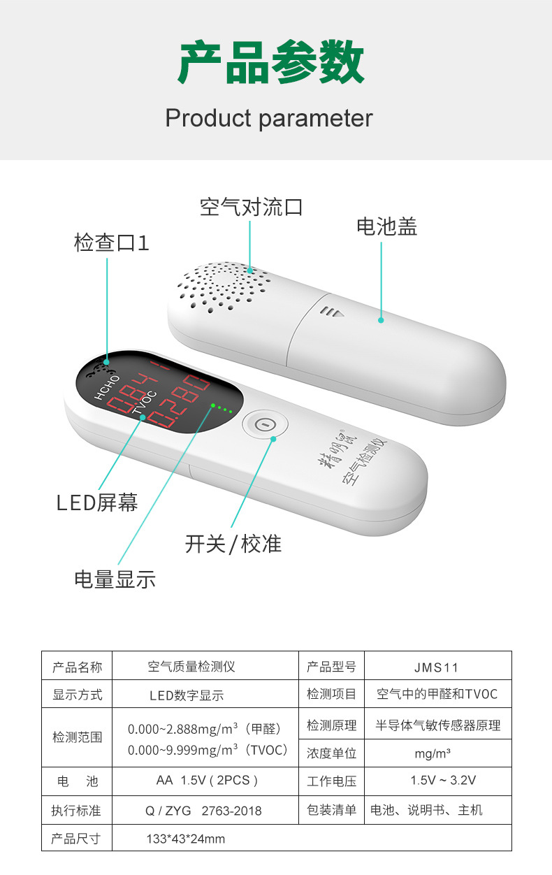 JMS11-中文详情_13.jpg