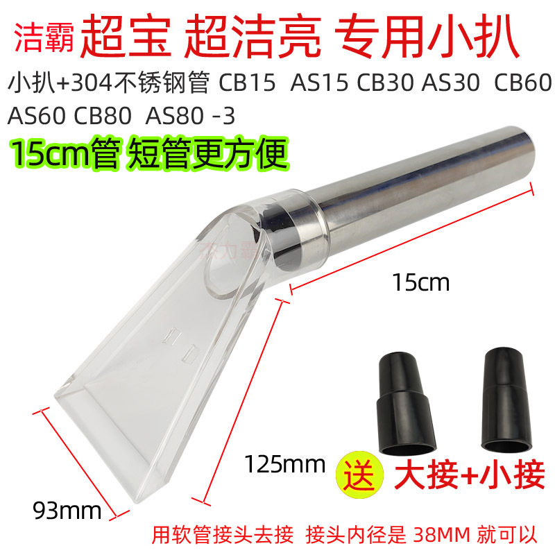 Aspiradora de agua transparente limpieza cabeza Limpieza de pelo alfombra arena succión liberación arte agua limpieza cabeza limpieza máquina de vapor transparente limpieza Accesorios