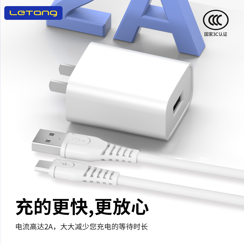 楽糖3c認証充電セットはiphoneアンドロイドtype-c急速充電2aフラッシュ充電器ケーブルを適用する|undefined