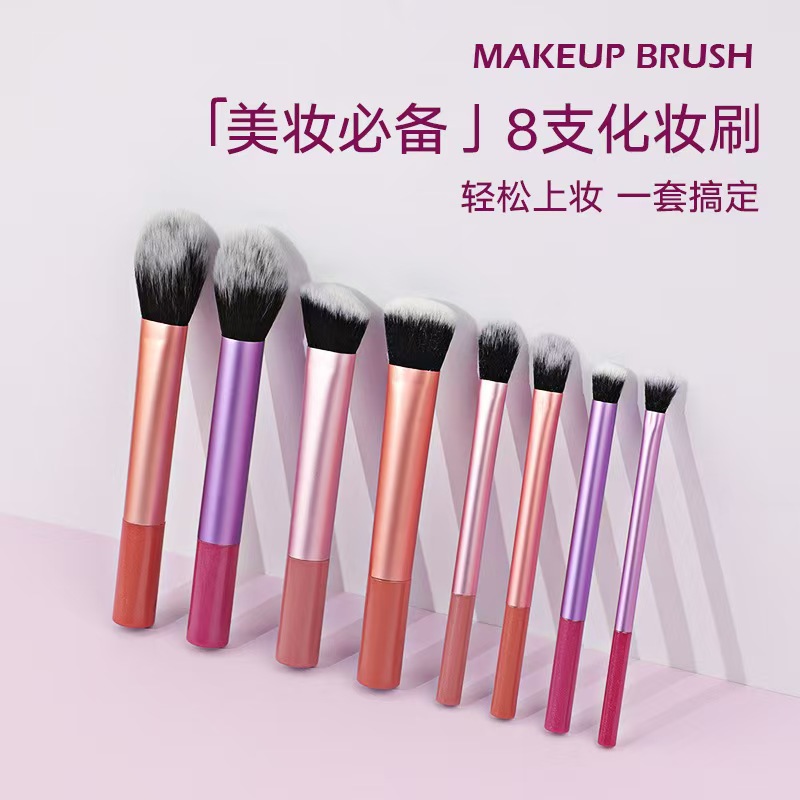 美国8支化妆套刷散粉遮瑕修容眼影口红腮红软毛盒装动物毛化妆刷