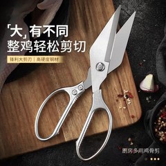厨房加厚不锈钢鸡骨剪大号锋利多功能家用强力剪刀大头食物剪杀鱼