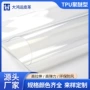 防水定制透明tpu薄膜