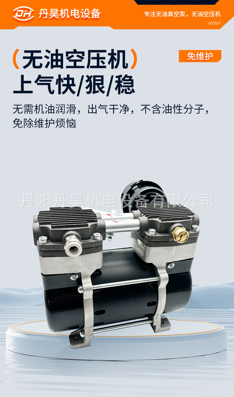 Dan Hao Electromechanical Ol180 Oil-Free Maintenance-Free Air Compressor Small Silent Booster Air Pump Portable Piston