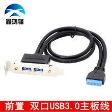 适用微星主板USB 3.0 高速PCI 扩展卡 20pin接口档板线
