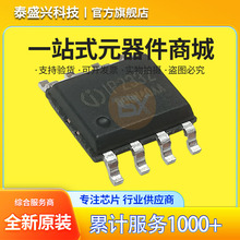 ȫӢо IP2332 ι늳ͬ_PоƬESOP8 ԭbIC