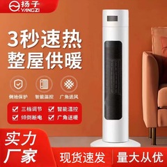 揚子新型家庭用ヒーター省エネ縦式首振りヒーターオフィス速熱家庭用電気暖房卸売り