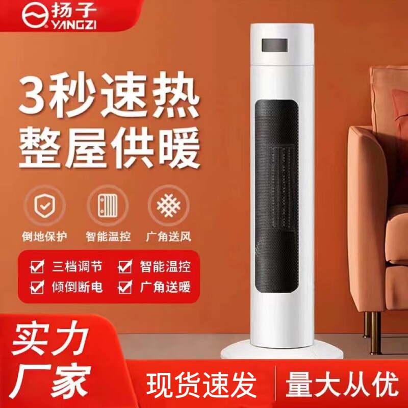 揚子新型家庭用ヒーター省エネ縦式首振りヒーターオフィス速熱家庭用電気暖房卸売り|undefined