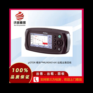 Μotdr module™MU909014A1 rental sale recycle μotdr module MU909014A1
