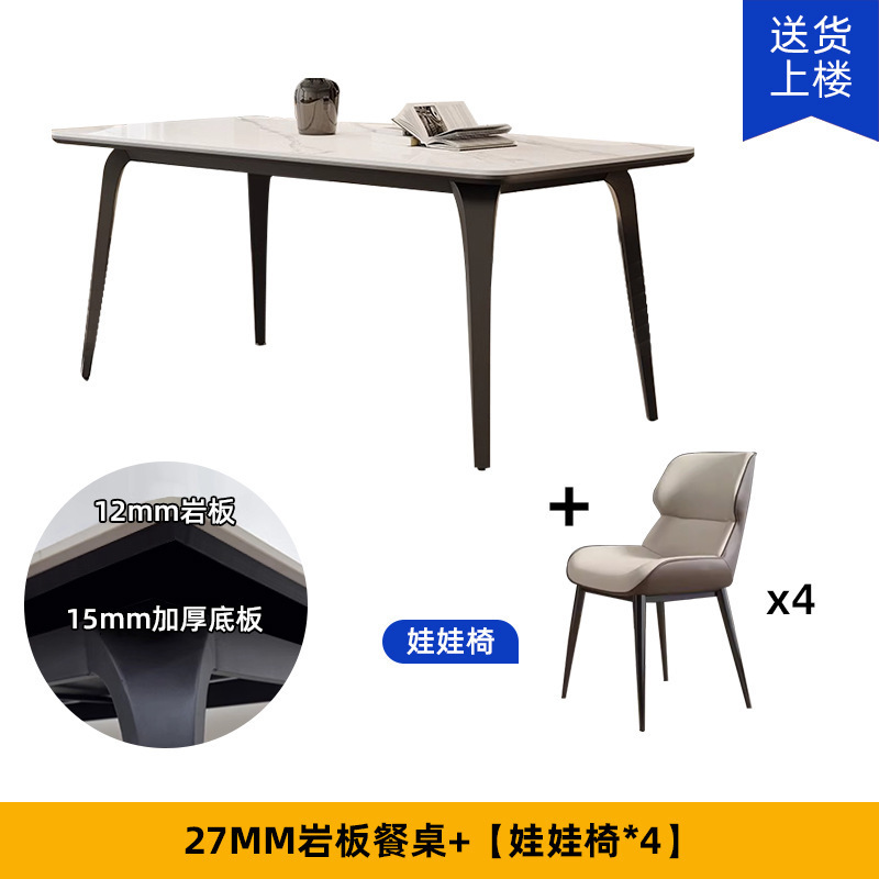 轻奢岩板餐桌椅组合现代简约新款家用小户型长方形岩板极简餐桌椅|undefined