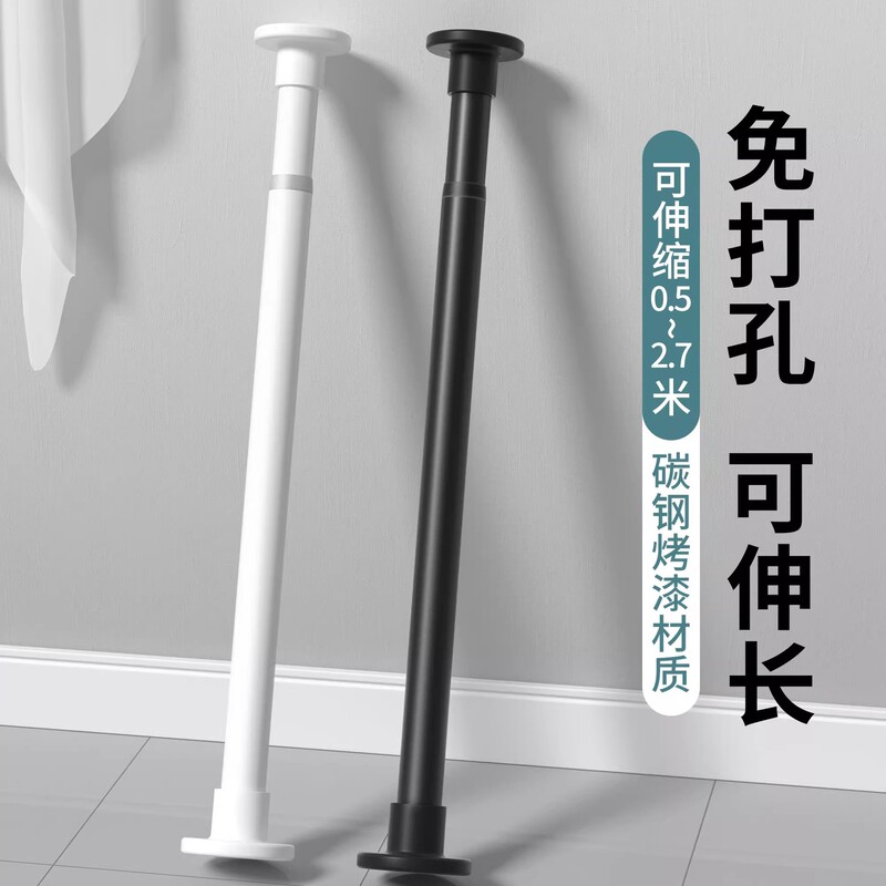 Punch-free Telescopic Rod Bathroom Shower Curtain Rod Clothes Hanging Rod Balcony Clothes Drying Rod Bathroom Hanging Rod Wardrobe Clothes Bracing Rod