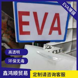 EVA colored semi-permeable matte film environmental protection EVA color daily necessities film raincoat film wholesale