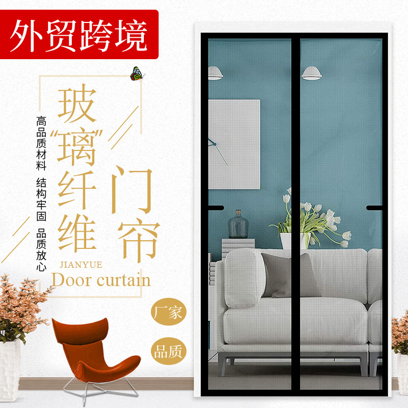 Customized Fiberglass Anti-Mosquito Door Curtain Foreign Trade Amazon Manufacturer Wholesale Magnetic Garage Fiberglass Door Curtain