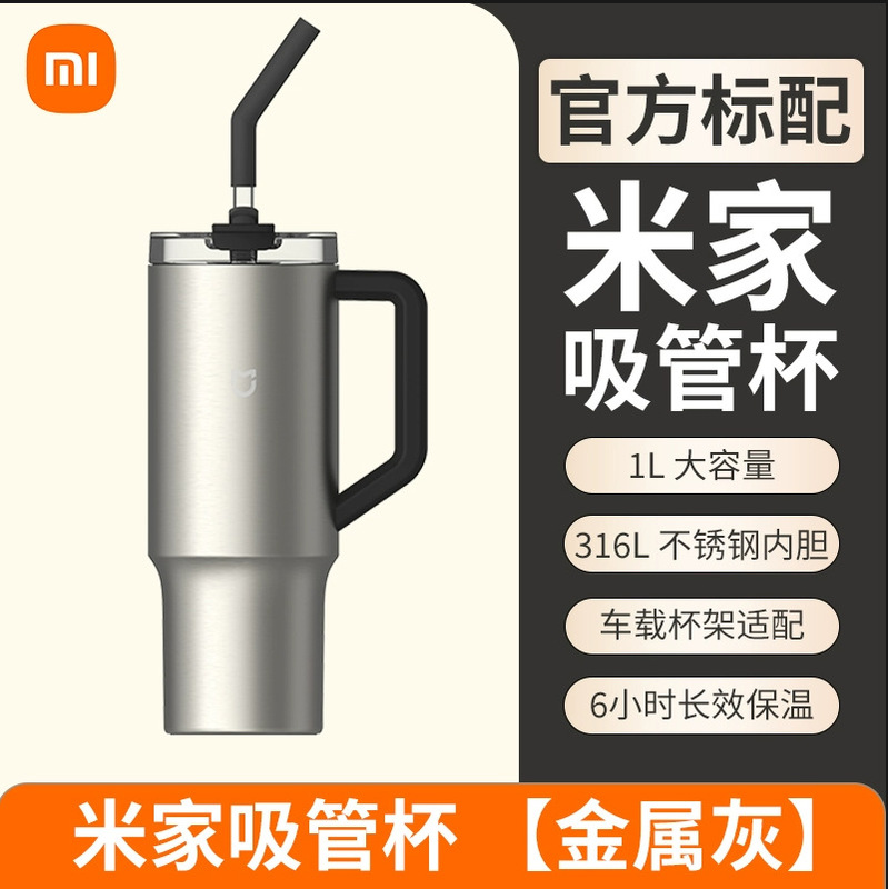 Xiaomi Mijia ストローカップビッグマック断熱カップ大容量車 316L ステンレス鋼ウォーターカップ保冷アイスカップ|undefined