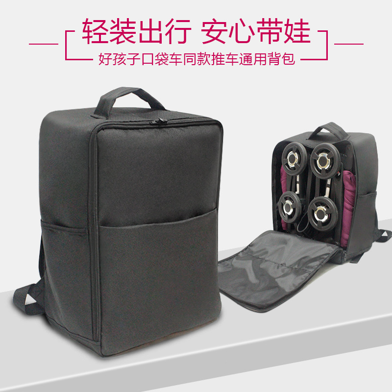 口袋車背包雙肩包嬰兒推車傘車收納袋pockit2s3s/d668/d666