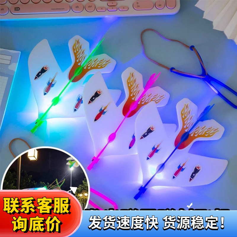 Luminous catapult aircraft creative DIY assembly slingshot aircraft children's flash toys square stall night market supply