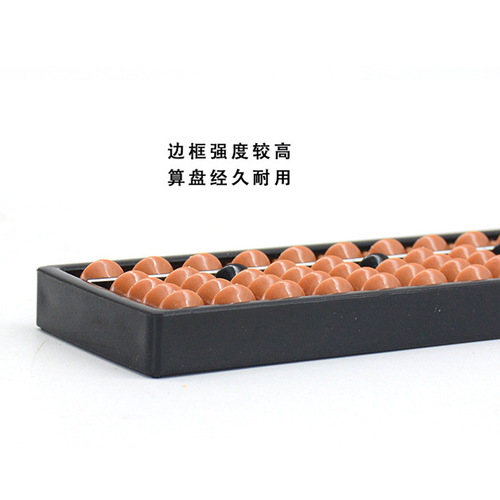 7-speed 9-speed 11-speed 13-speed 15-speed 17-speed abacus mental arithmetic classroom training for primary school students, direct supply from the manufacturer, children's abacus