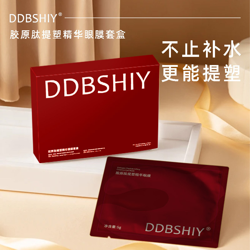 抖音爆款胶原肽精华眼膜抗皱紧致抗初老淡细纹淡纹黑眼圈眼眼膜贴|undefined