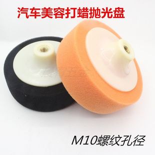 Waxing polishing wheel glass stainless steel polishing mirror self-adhesive wool wheel sponge wheel polishing machine sponge ball