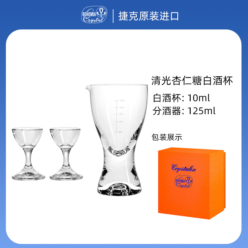 Regalos prácticos para clientes de cristal de importación checo juego de tazas de vino divididor de escala de pequeñas tazas de vino regalos de empresa