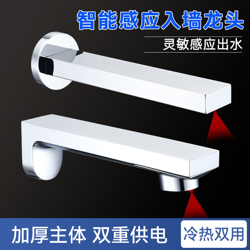 Fully Automatic In-Wall Sensor Faucet, Smart Wall-Mounted Sensor Hand Wash Basin, Infrared Sensor Faucet Fully Automatic In-Wall Sensor Faucet, Smart Wall-Mounted Sensor Hand Wash Basin, Infrared Sensor Faucet