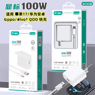 3C�@��100W������m��ƽ��17СMPPOivo�A��16��һ�֙C������^