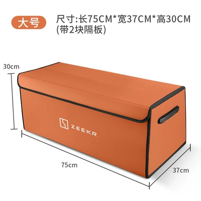 Suitable for Zeekr Trunk: Car storage bag/box - extreme-krypton-standard-nappa-leather-style-vibrant-orange-large-size-75x37x30-thickened-and-reinforcedwaterproof