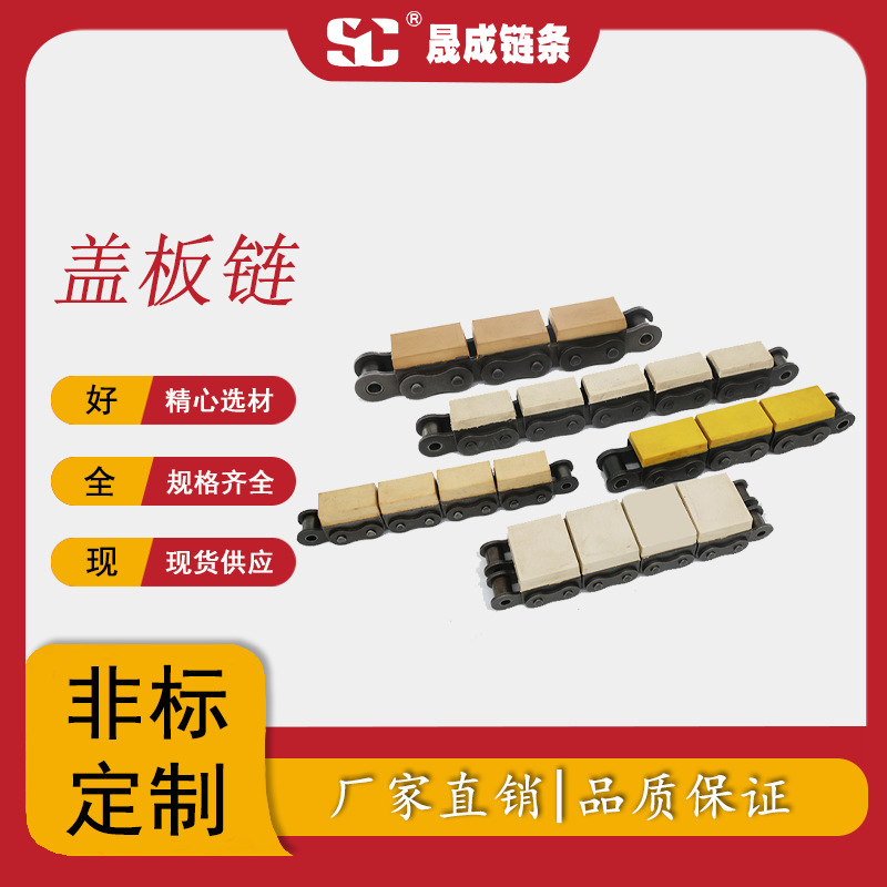 库存现货双排10B-G2白色丁腈聚氨酯橡胶盖板输送链条优质橡胶链